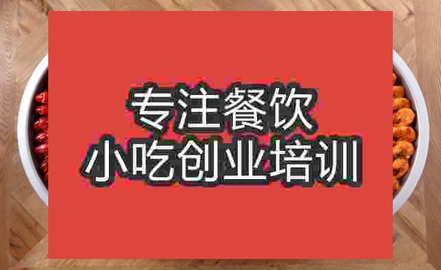 南京海鮮大咖培訓班