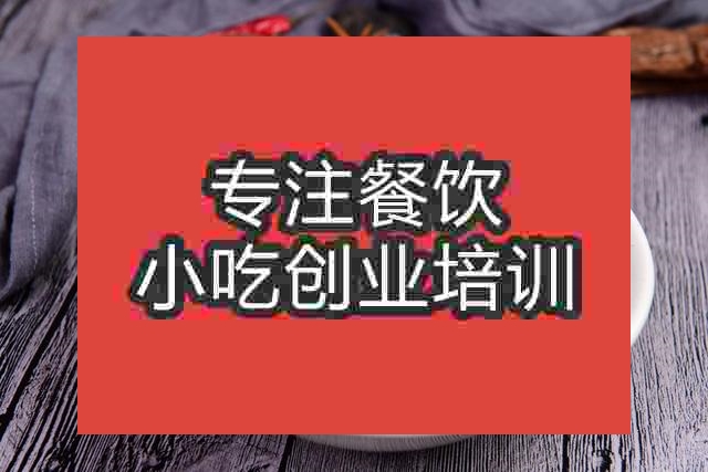 廣州撒湯培訓班