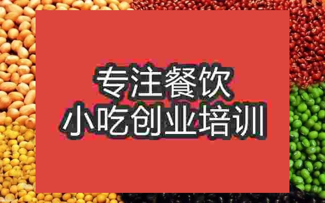 廣州五谷雜糧豆?jié){培訓(xùn)班