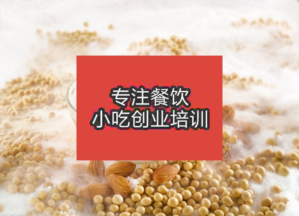 廣州豆?jié){培訓(xùn)班