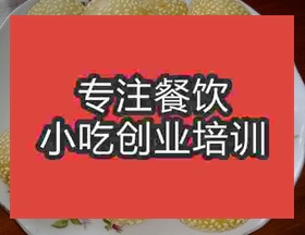 廣州空心麻球培訓(xùn)班