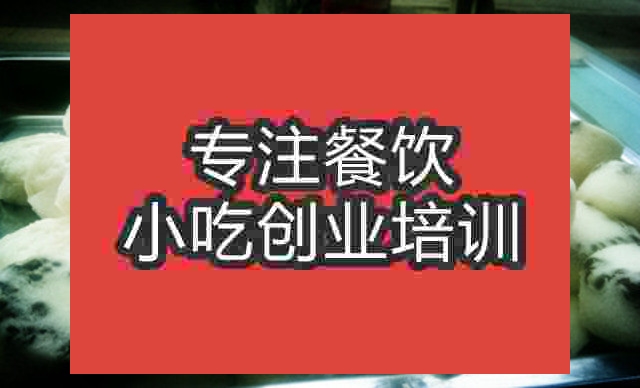 廣州泰國(guó)香米糕培訓(xùn)班