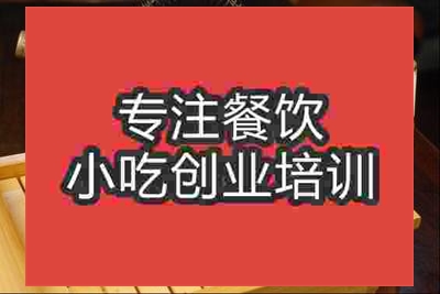 廣州棗糕培訓班