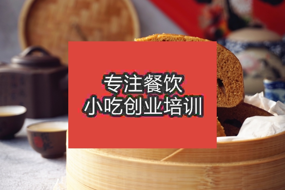 廣州馬拉糕培訓(xùn)班