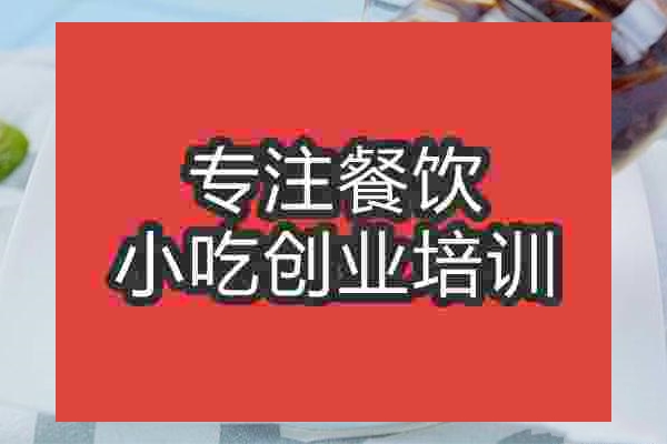 廣州涼糕培訓班