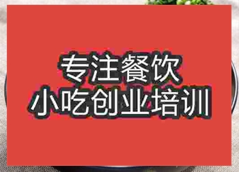 <b>廣州面條培訓班</b>