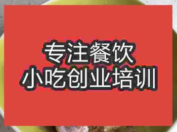 <b>南京電飯煲版烤雞培訓(xùn)班</b>