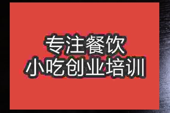 <b>成都●●●餛飩培訓(xùn)班</b>