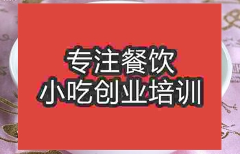 <b>成都餛飩培訓(xùn)班</b>
