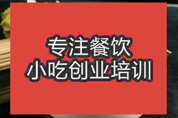 <b>成都龍抄手培訓(xùn)班</b>