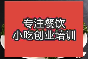 <b>廣州中式面點培訓班</b>