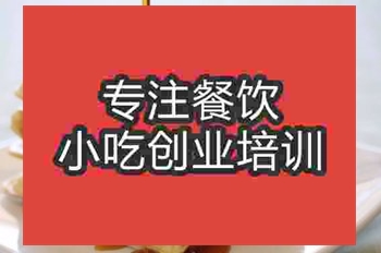 <b>廣州西式面點培訓班</b>