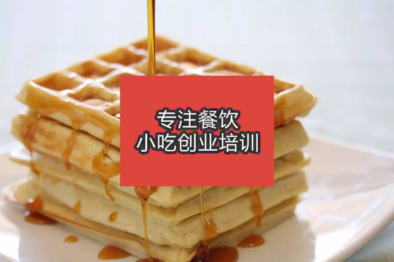 廣州西式面點培訓班