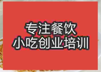 <b>廣州炒面培訓班</b>