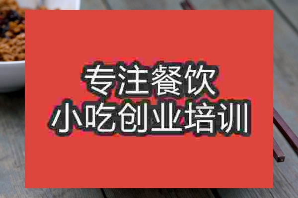 廣州蓋澆面培訓班