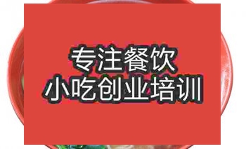 <b>廣州燒鴨面培訓班</b>