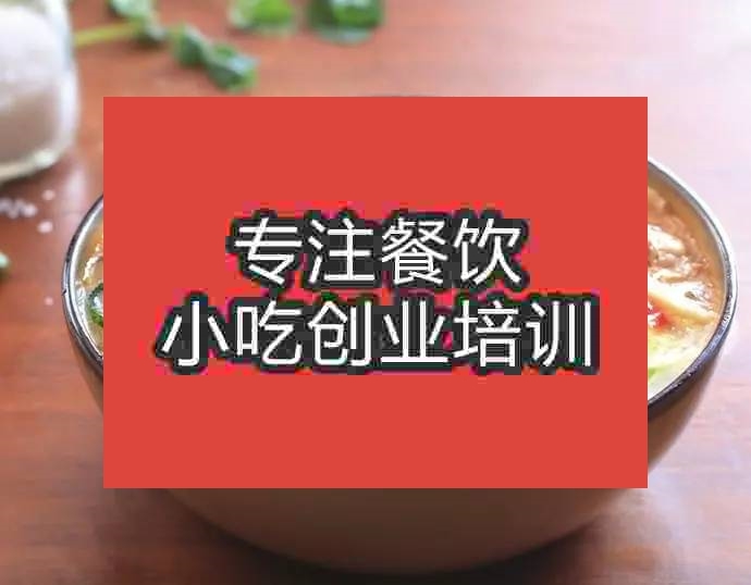 廣州河南燴面培訓班