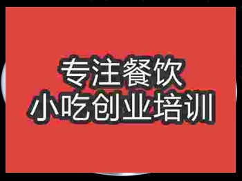 <b>廣州蘭州拉面培訓班</b>