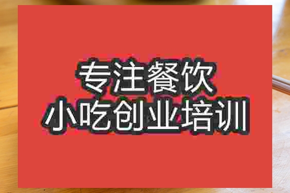 成都刀削面培訓班