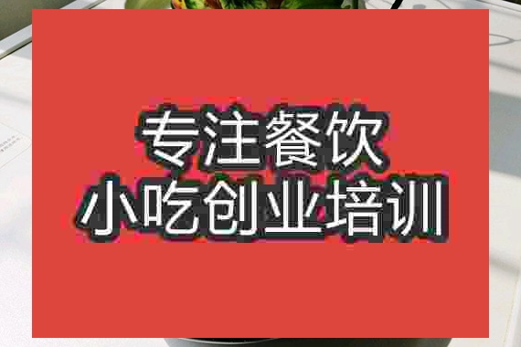 成都手搟面培訓(xùn)班