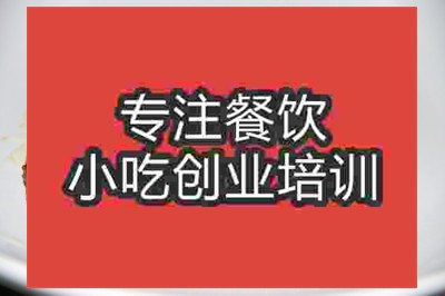 南京蒜香蜜汁烤雞翅培訓(xùn)班