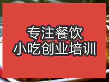 <b>南京檸檬烤雞培訓班</b>