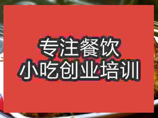 南京檸檬烤雞培訓班