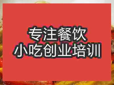 南京酸辣烤雞培訓班