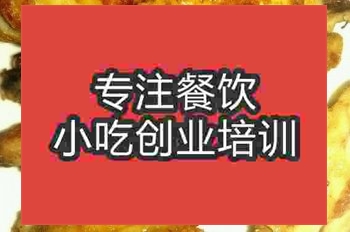 <b>南京香烤雞翅培訓班</b>