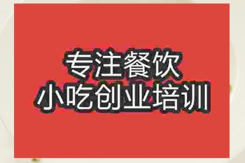 南京印度烤雞培訓(xùn)班