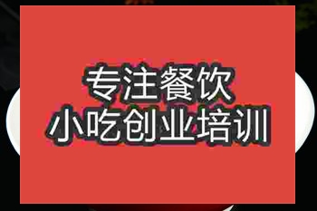 成都河南燴面培訓(xùn)班