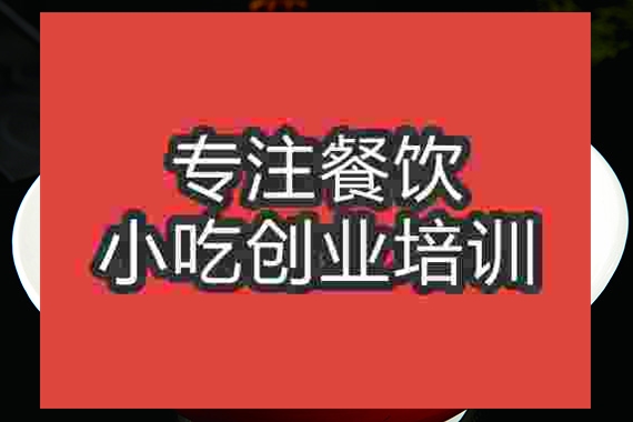 成都河南燴面培訓(xùn)班