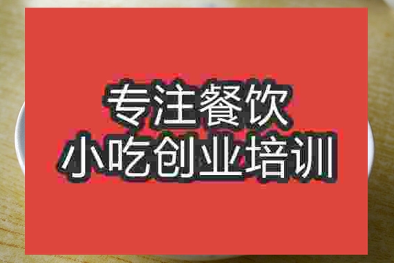 成都蘭州拉面培訓班