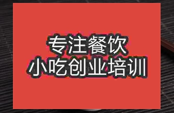 成都四川擔(dān)擔(dān)面培訓(xùn)班