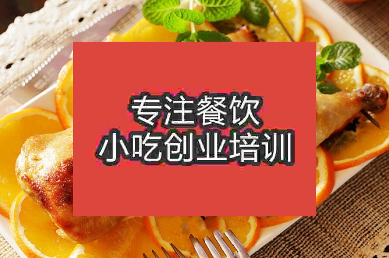 南京火烤雞腿培訓(xùn)班