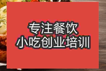 <b>南京辣烤雞大腿培訓班</b>
