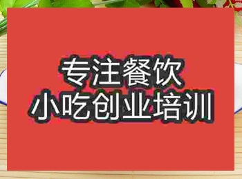 南京烤雞翅培訓(xùn)班