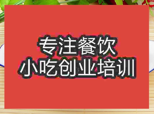 南京烤雞翅培訓班