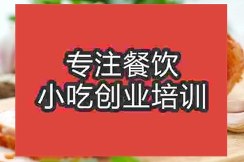 <b>南京大蒜烤雞培訓班</b>