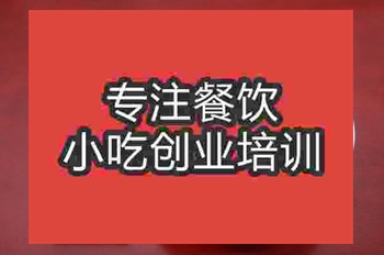 <b>成都鎮(zhèn)江鍋蓋面培訓(xùn)班</b>