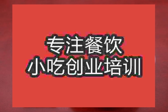 成都鎮江鍋蓋面培訓班