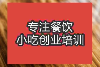 <b>成都南京老鹵面培訓(xùn)班</b>