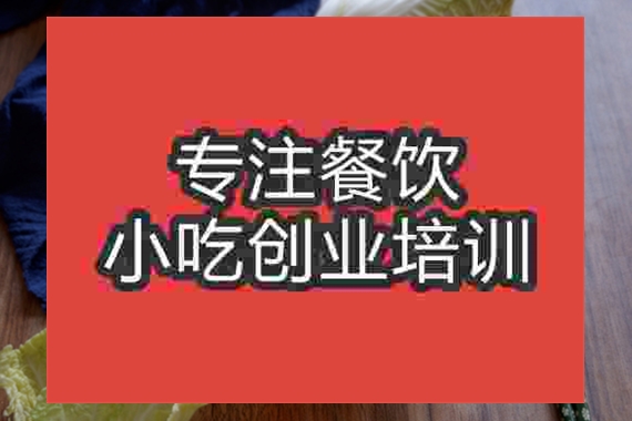 成都山西打鹵面培訓(xùn)班