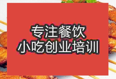 南京微波爐烤雞翅培訓(xùn)班