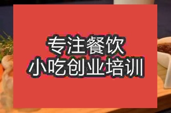 <b>南京香烤中式雞排培訓班</b>