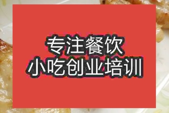 <b>南京簡便烤雞翅培訓班</b>