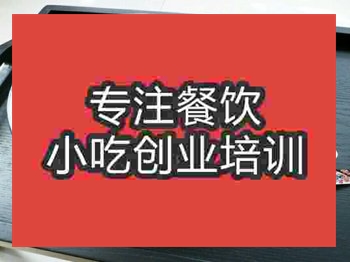 <b>成都延吉冷面培訓(xùn)班</b>
