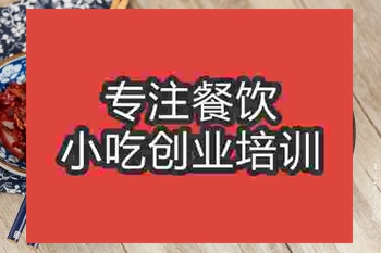 <b>成都油潑扯面培訓(xùn)班</b>