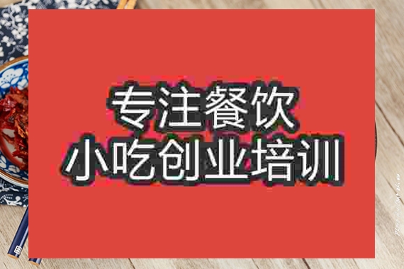 成都油潑扯面培訓(xùn)班