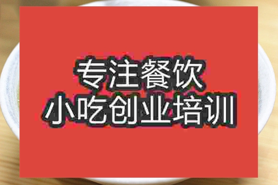 成都杭州片兒川培訓班